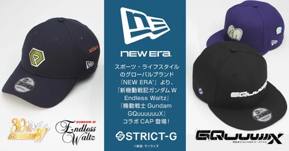 高达官方联动NEW ERA！联名高品质帽子即将推出！｜高清图片集
