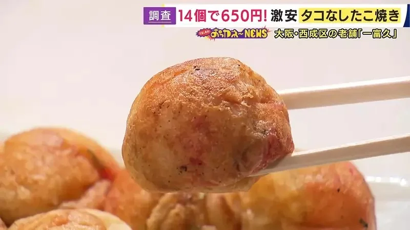 《沒有章魚的章魚燒》大阪老店照顧客人的貼心發明 只有烤過的麵糊也超美味｜高清图片集