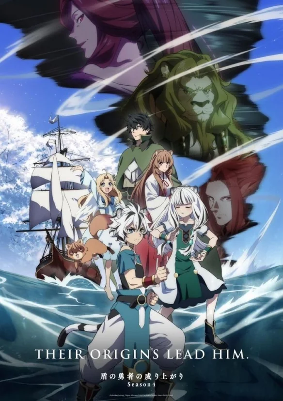 《盾之勇者成名录 Season 4》主视觉图与PV第二弹公开｜高清图片集