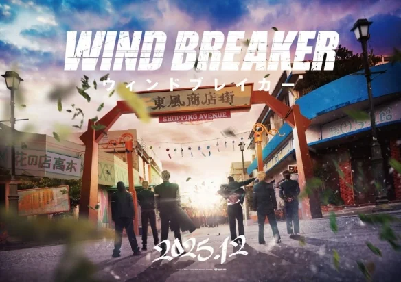 《WIND BREAKER—防风少年—》宣布改编真人版电影｜高清图片集