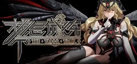 禁忌试炼 Taboo Trial v20230911 官方中文【6.1G】｜高清图片集