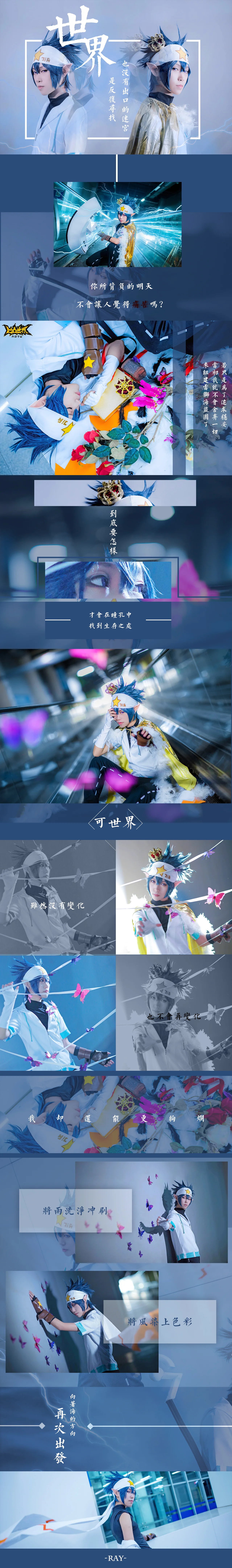 凹凸世界雷狮COS写真