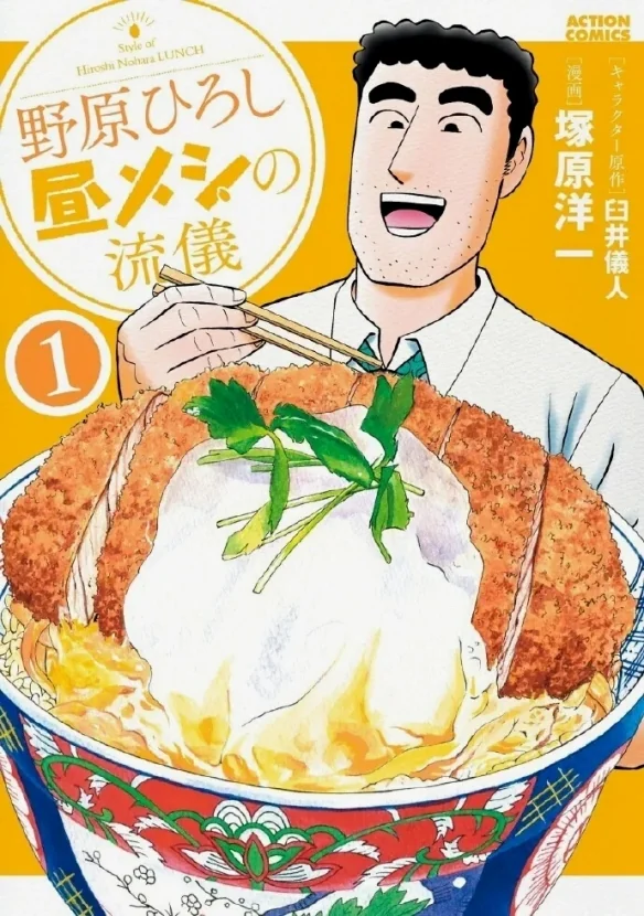 《蜡笔小新》衍生动画《野原广志 午餐流派》PV公开｜高清图片集