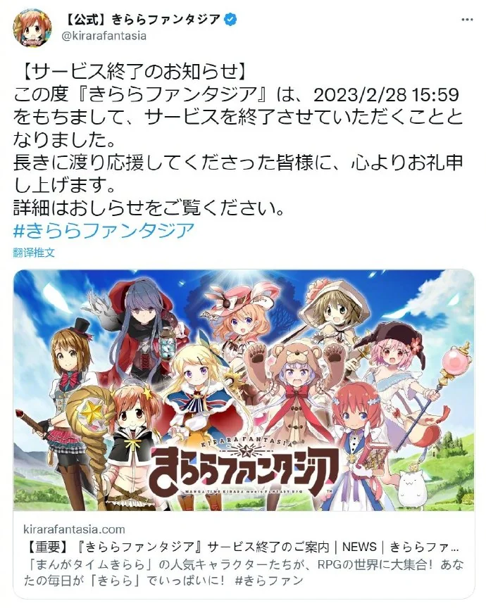 芳文社角色手游『kirara fantasia』宣布2023年2月28日停服｜高清图片集