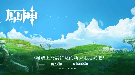 曝《原神》动画或于2027年上线 官方携手飞碟社打造｜高清图片集
