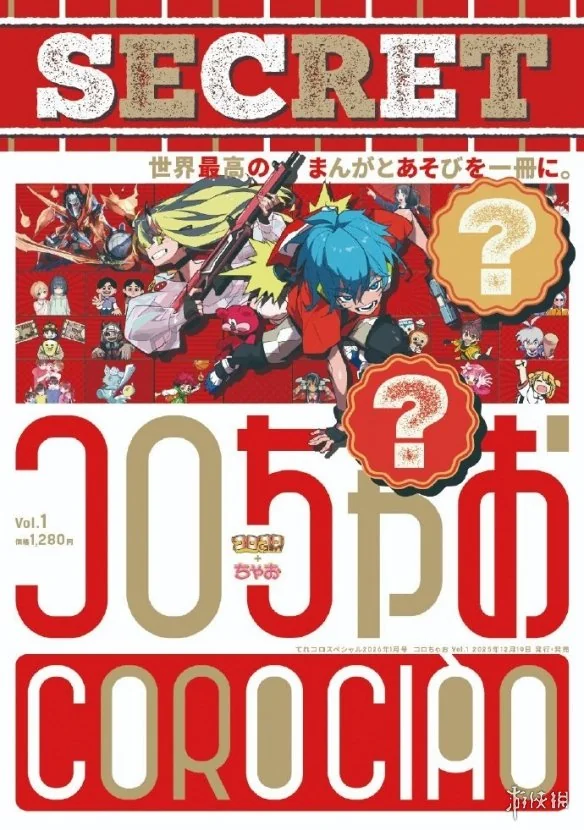 经典少年漫《通灵王》作者新作公布 12月开启连载｜高清图片集