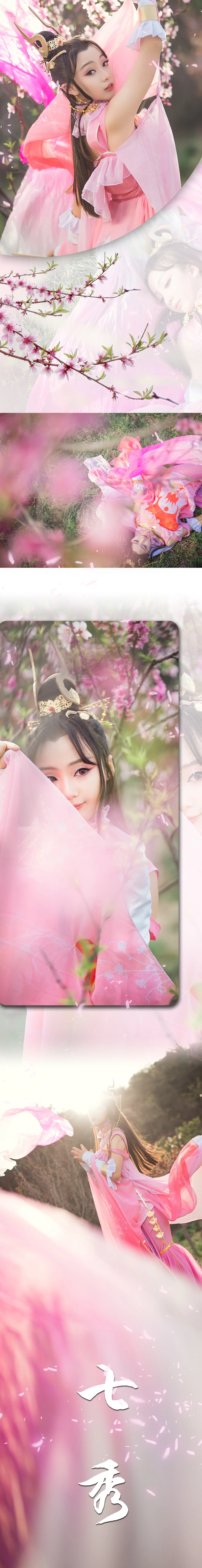 《剑网三》儒风秀姐COS写真
