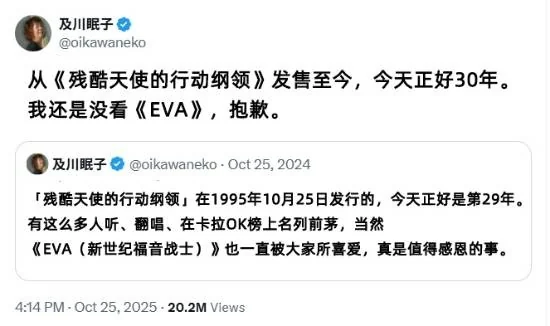 《EVA》神曲词作者及川眠子坦言：至今未看过该动画｜高清图片集
