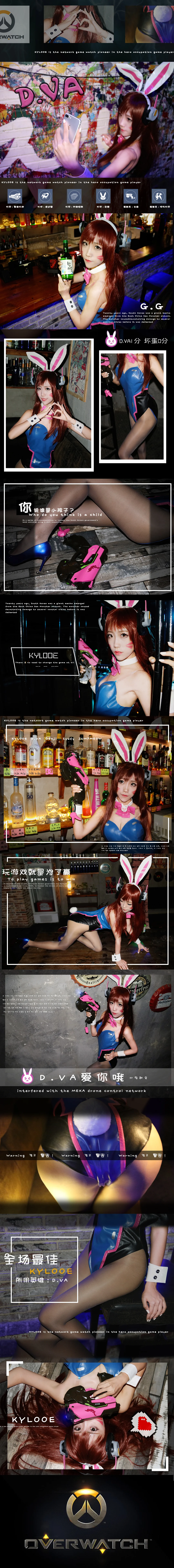 D.VA兔女郎COS写真