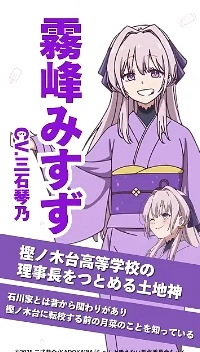 著名声优三石琴乃参演动画《不擅长吸血的吸血鬼》｜高清图片集