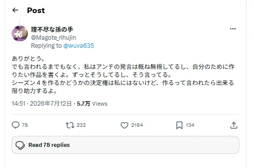 《无职转生》主角行为被西方粉丝攻击?作者亲自回应｜高清图片集