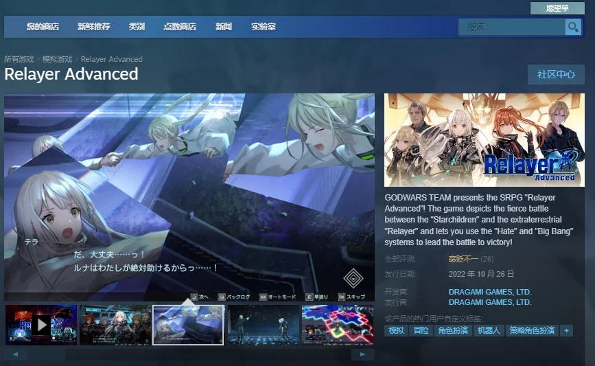 传继者 高级版/官方中文/V01.10.04+全DLC版｜高清图片集