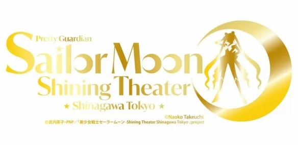 《美少女战士》全新剧场落脚东京品川4月起常设演出｜高清图片集