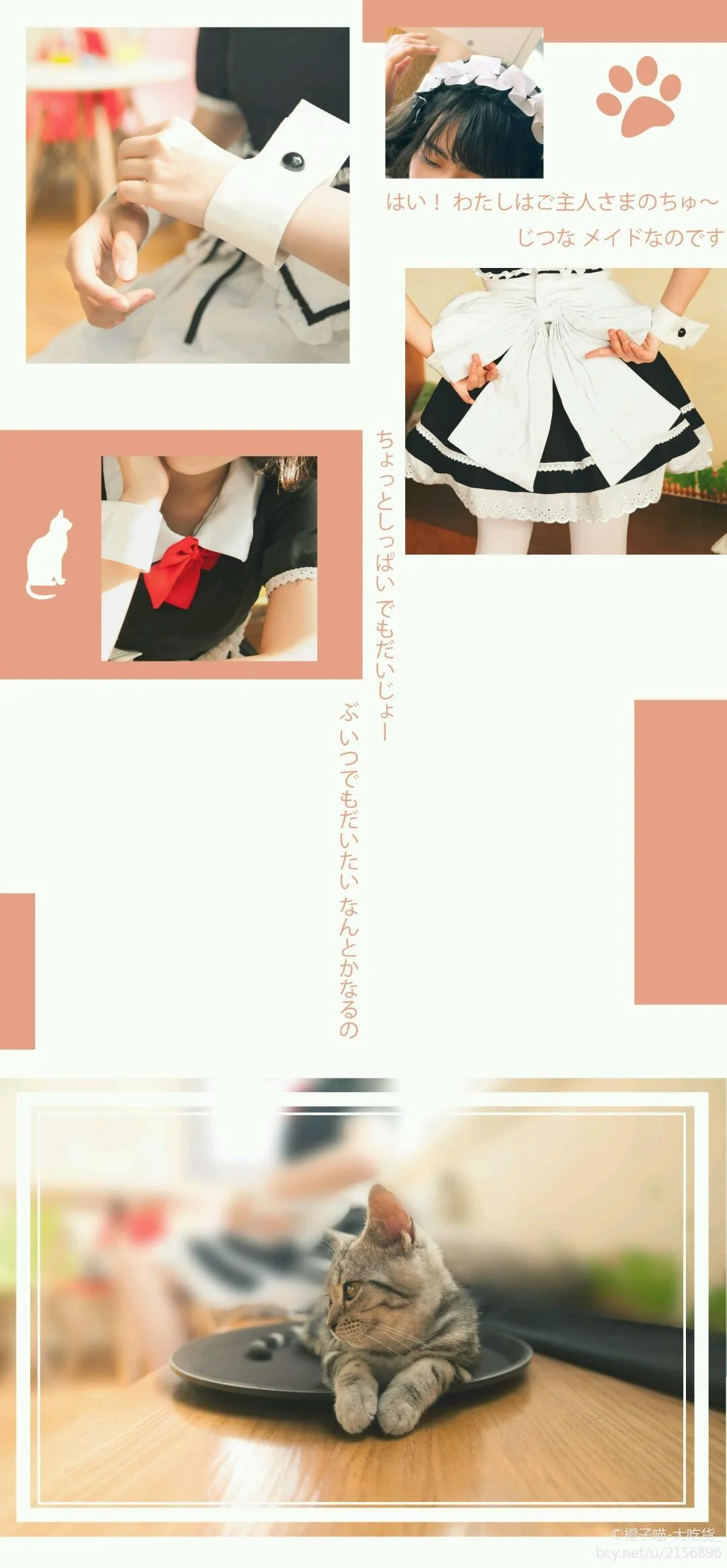 女仆私影，身为女仆就是要好好服务于主人，也要拼命保护好主人｜高清图片集