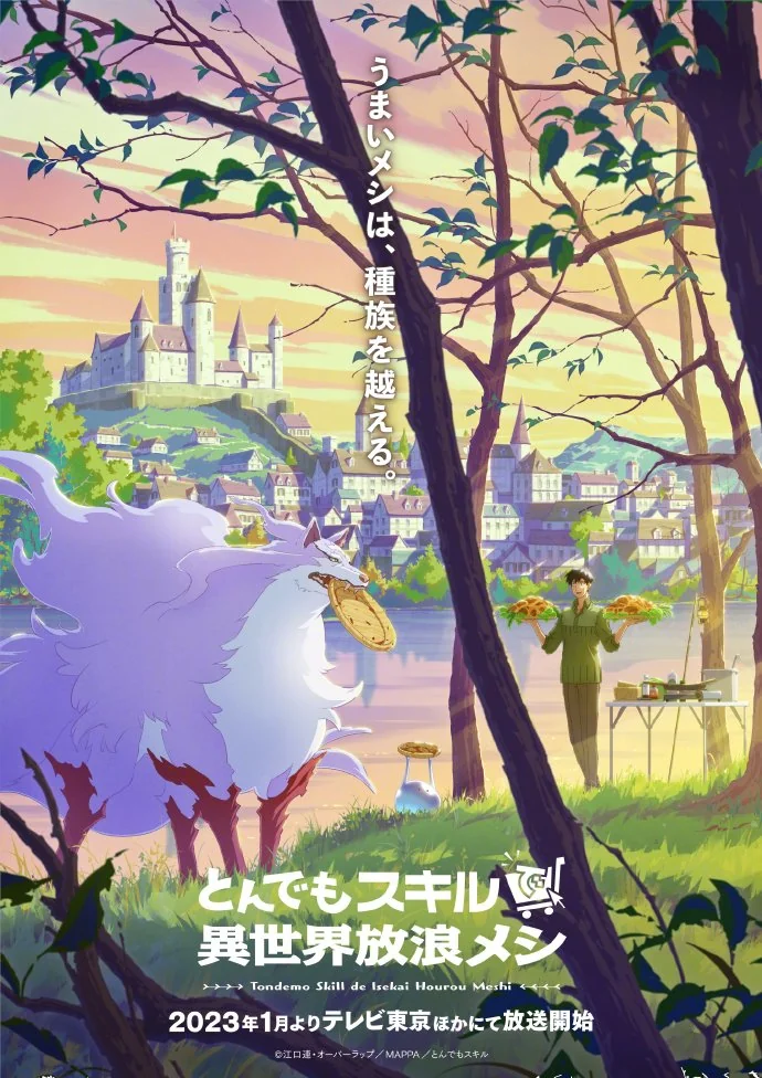 TV动画化『网购技能开启异世界美食之旅』将由MAPPA制作｜高清图片集