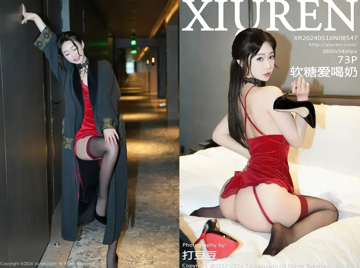 [Xiuren秀人网]2024.05.16 NO.8547 软糖爱喝奶｜高清图片集