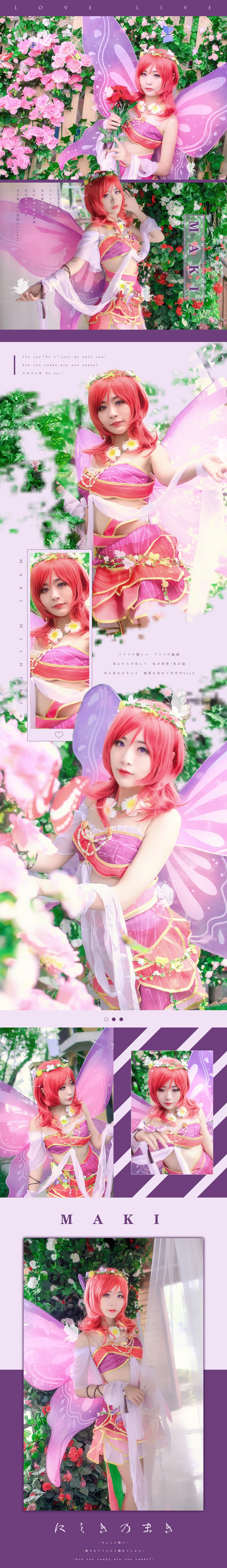 Love Live！花妖精真姬COS写真