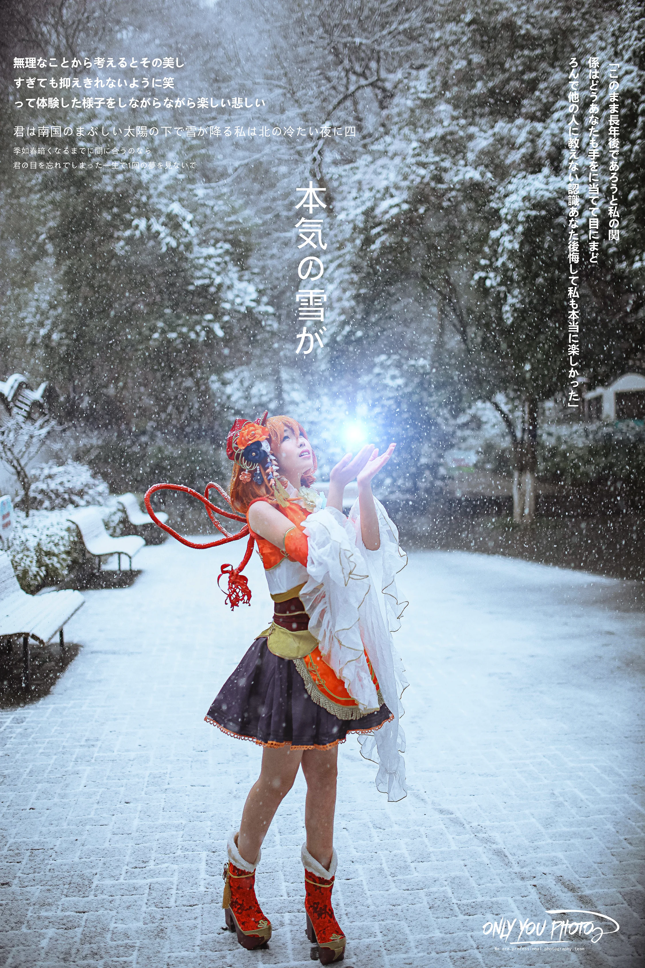 love live！高坂穗乃果COS写真，冬日の雪景