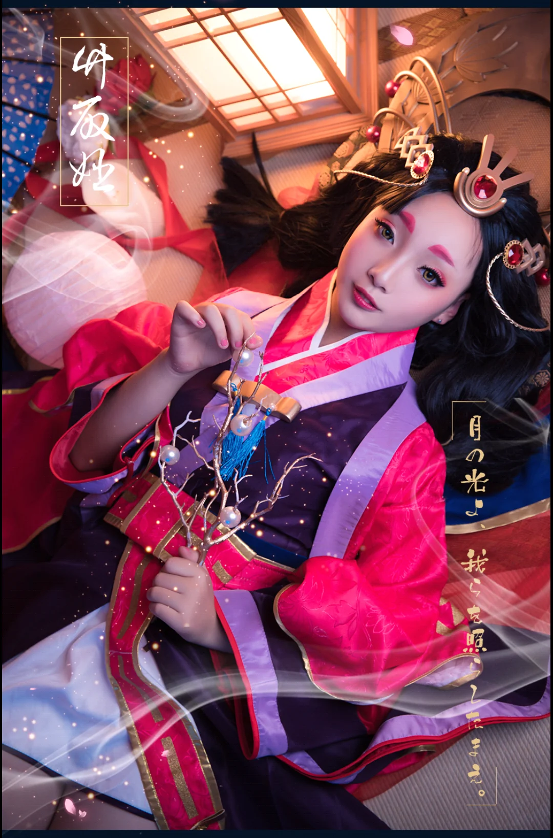 阴阳师 辉夜姬COS写真