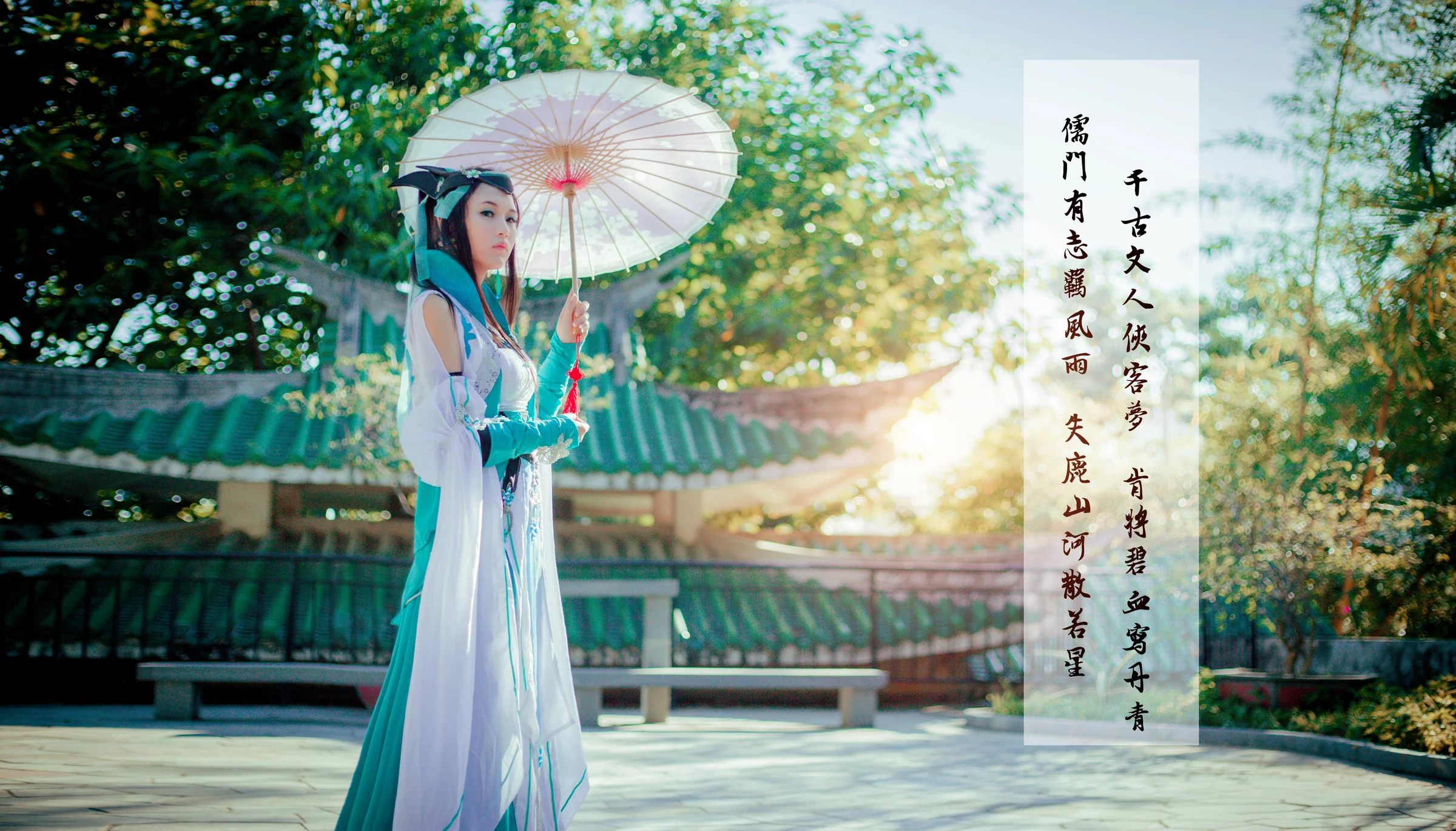 剑侠情缘三 儒风琴娘COS写真