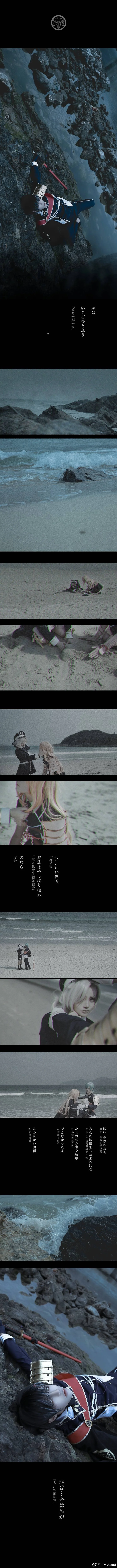 《刀剑乱舞》 羁绊COS写真