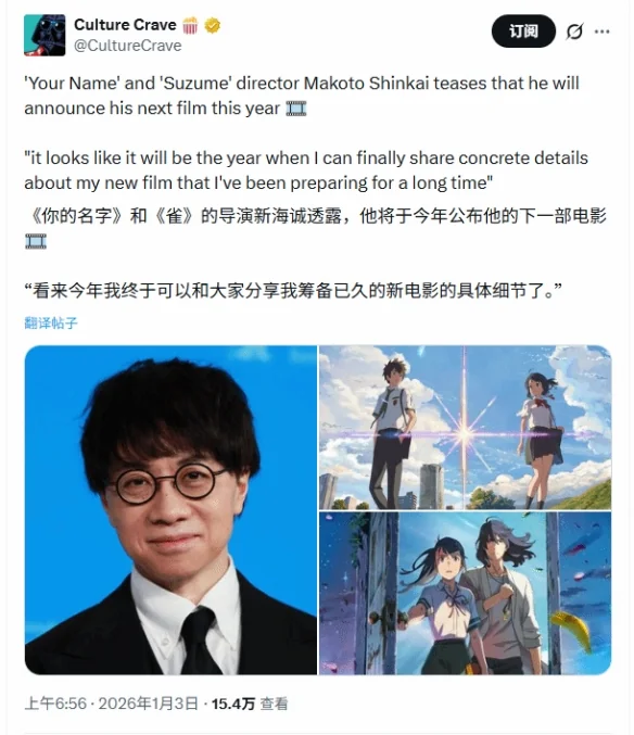 能否超越《你的名字》?新海诚新电影将于今年正式公布｜高清图片集