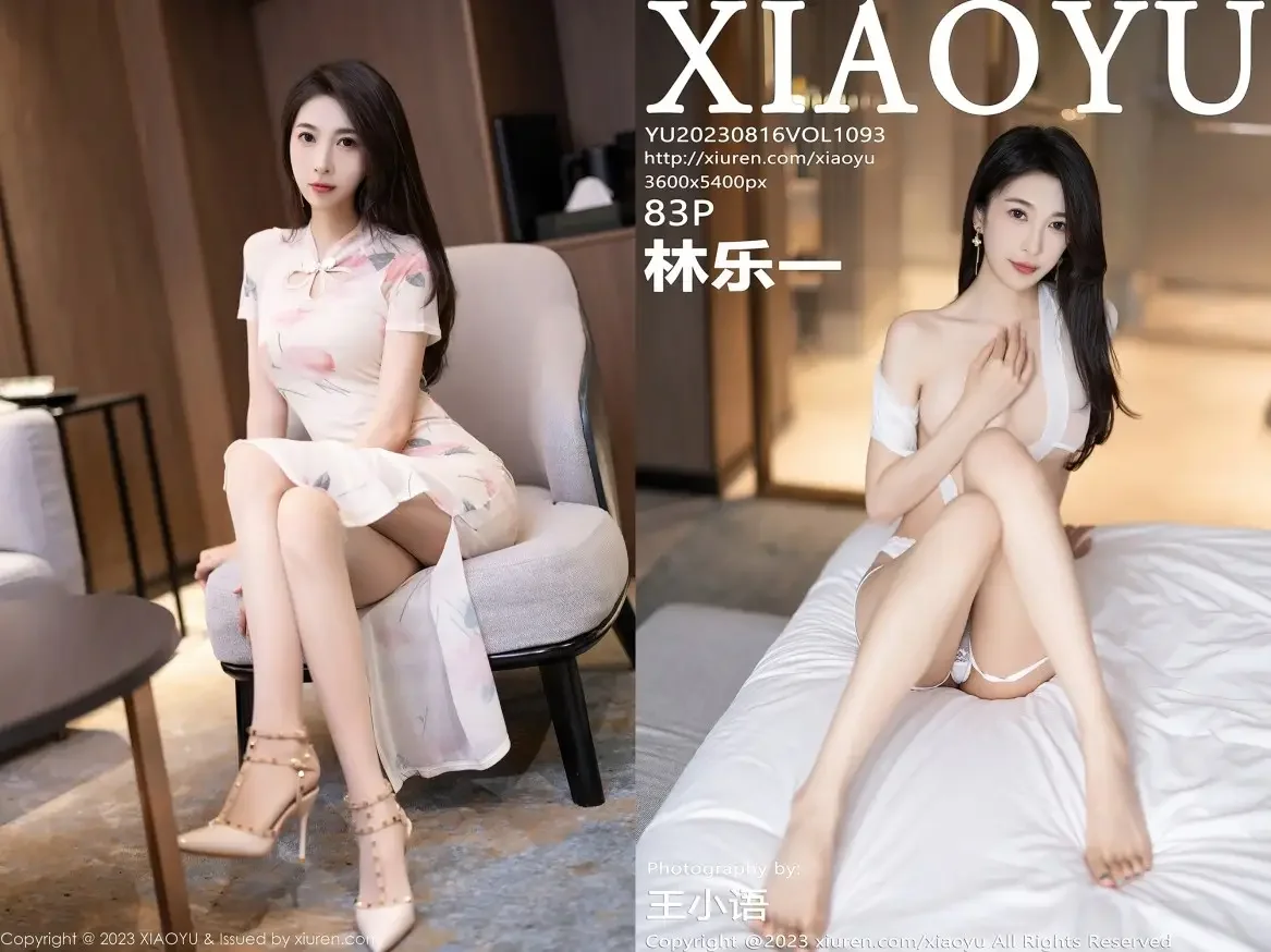 [XIAOYU语画界]2023.08.16 VOL.1093 林乐一｜高清图片集
