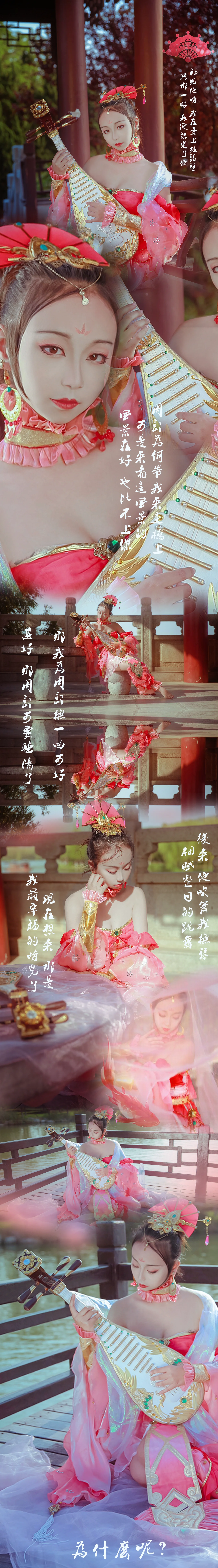 剑三 顾篱COS写真