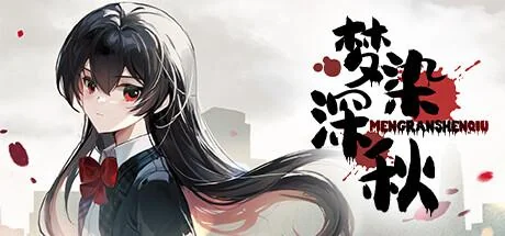 梦染深秋 官方中文 国语【1.02G】｜高清图片集