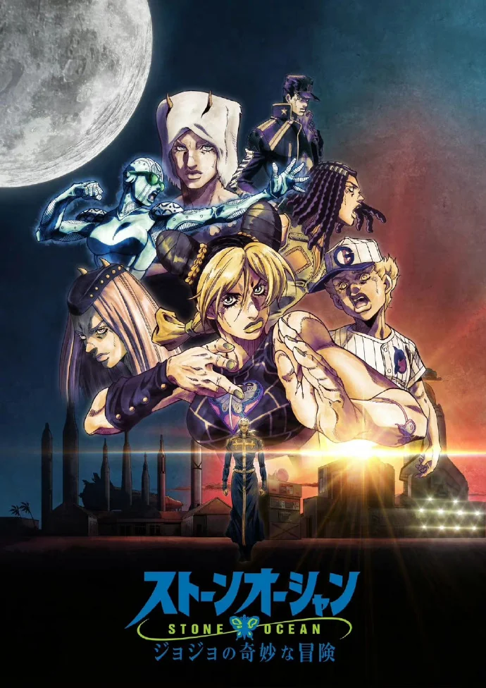 动画「JOJO的奇妙冒险 石之海」第3部分视觉图公开！｜高清图片集