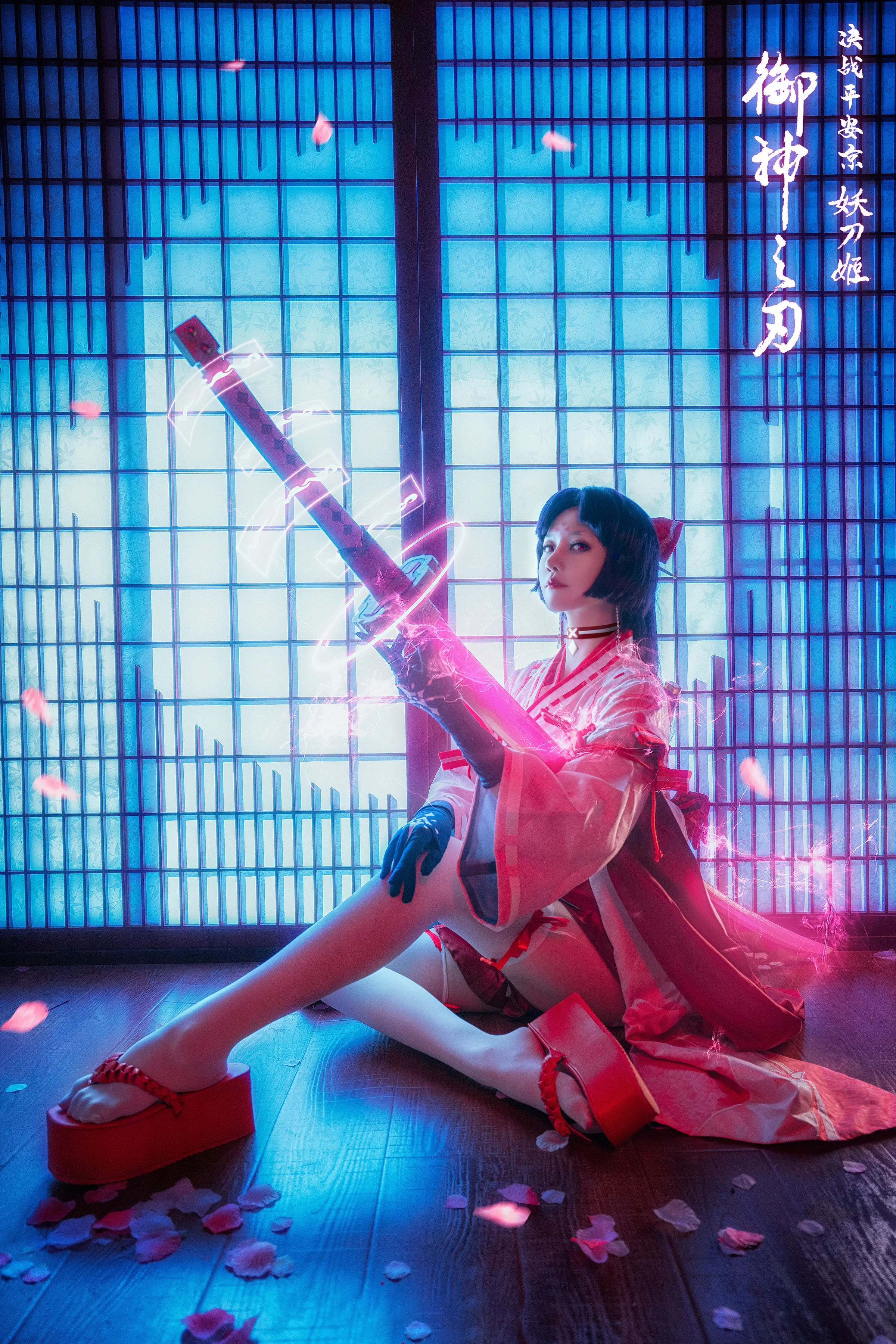 决战平安京 妖刀姬COS写真