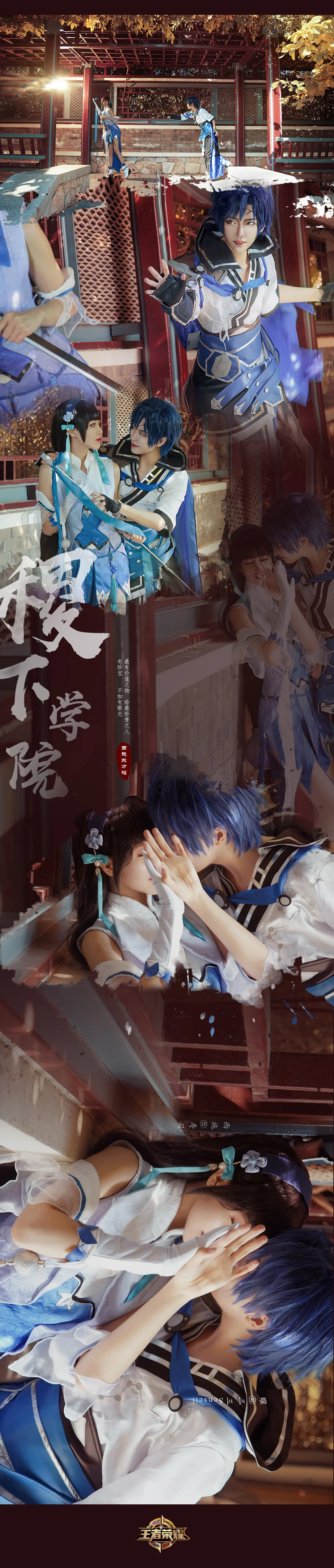 《王者荣耀》西施&曜COS写真