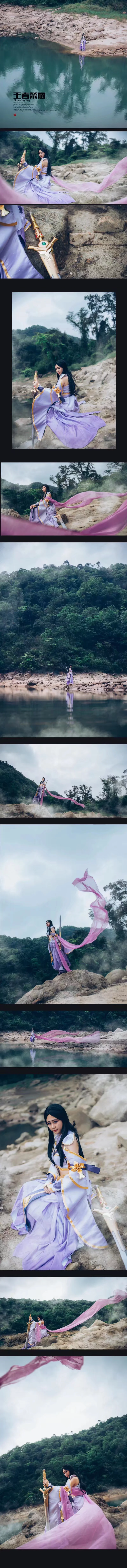 王者荣耀露娜皮肤紫霞仙子COS写真