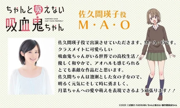 动画《不擅吸血的吸血鬼》宣传片及追加声优阵容解禁｜高清图片集