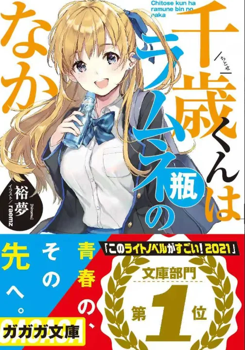刻板死宅VS嘉豪幻想，千岁停播制作组万策尽｜高清图片集