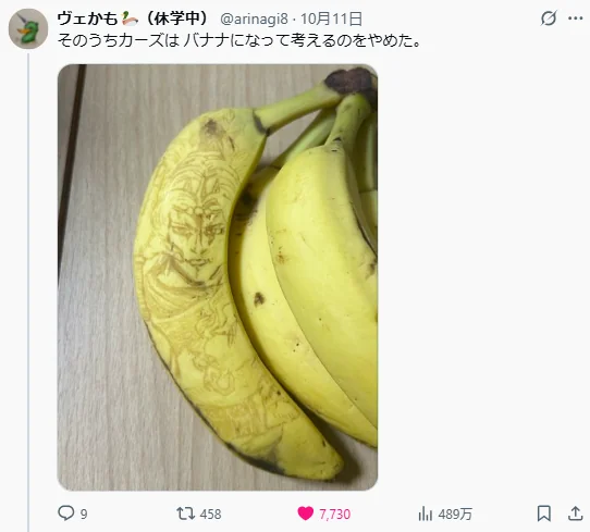 艺术家在香蕉上雕刻《JoJo》卡兹！氧化后效果惊艳｜高清图片集