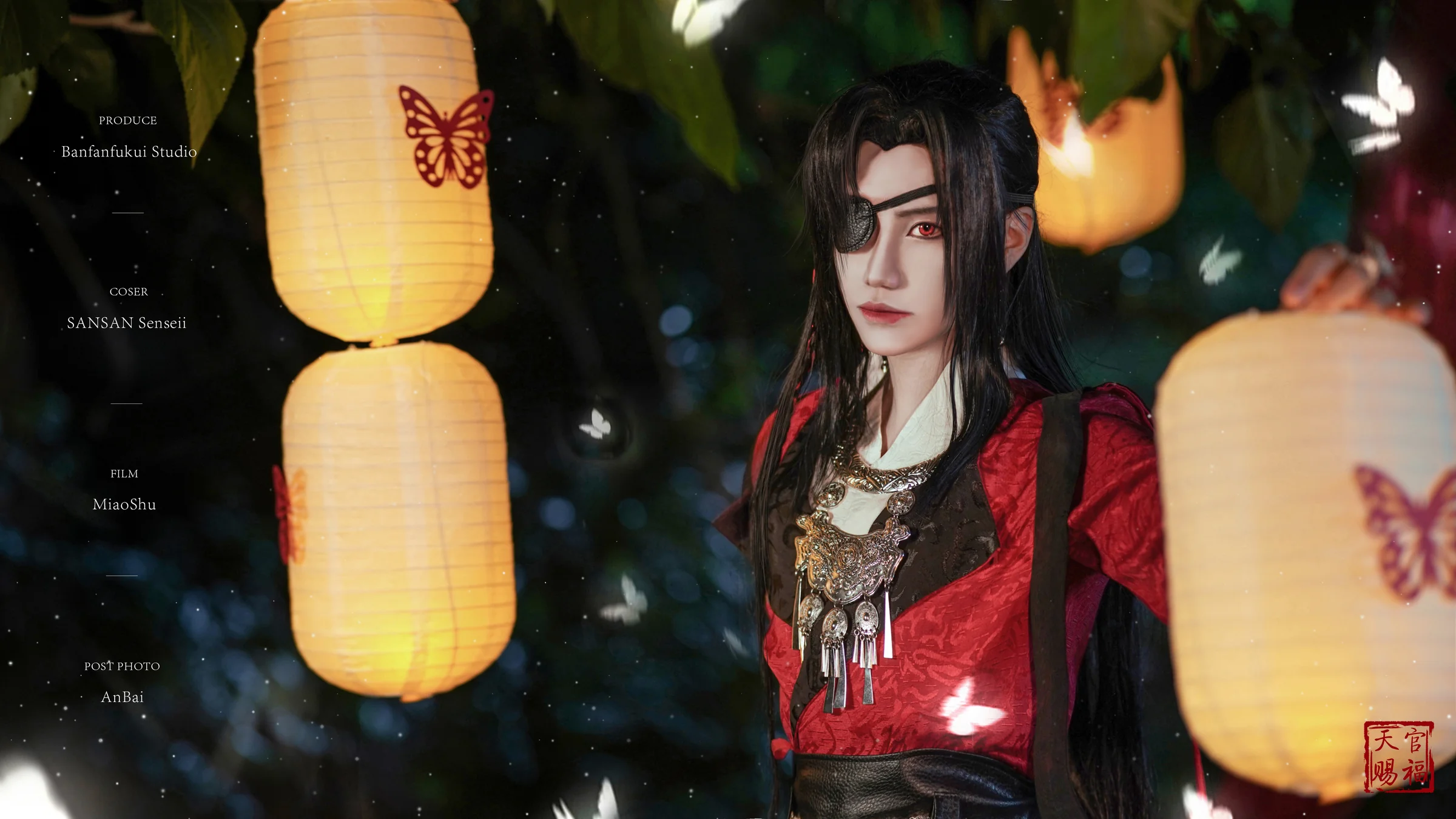 天官赐福 花城COS写真