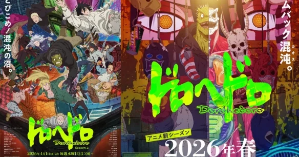 《异兽魔都》第二季确认定档4月！新视觉图已公开｜高清图片集