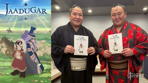 跨界出演！《穹庐下的魔女》邀请现役相扑力士担任cv｜高清图片集