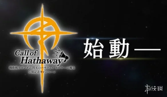 《机动战士高达》特别企划启动 历代剧场版全部重映｜高清图片集