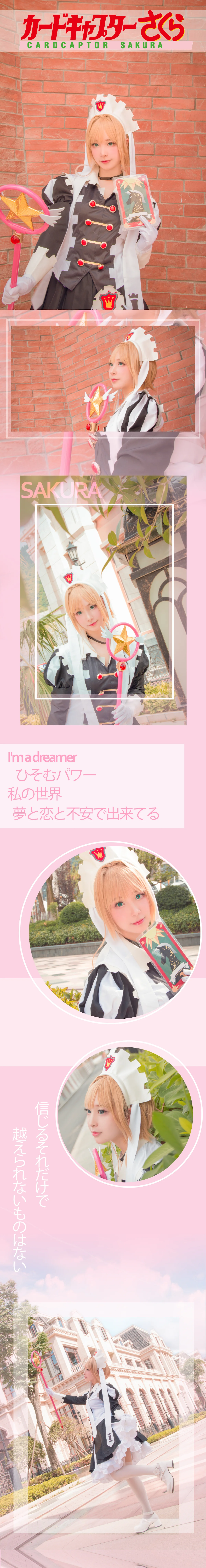 魔卡少女樱-黑白棋COS写真