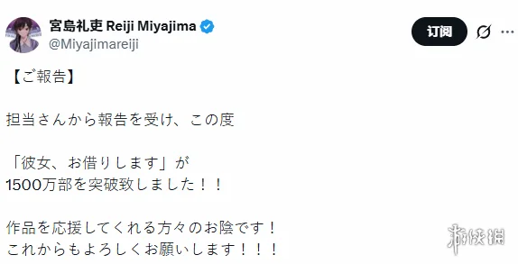 在读者骂声中卖爆？《出租女友》销量突破1500万本！｜高清图片集