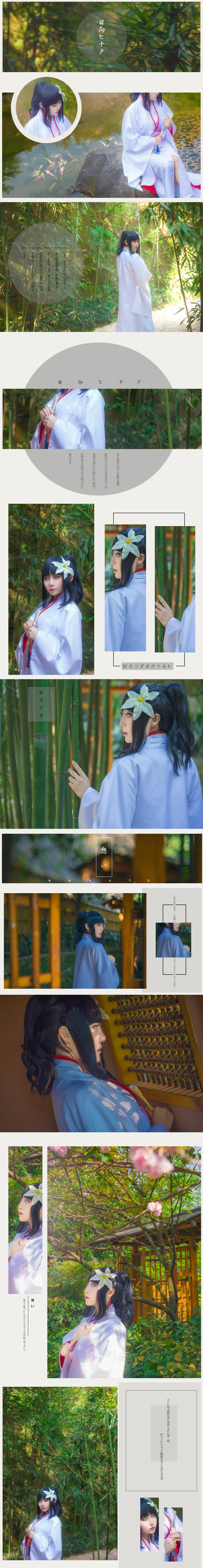 火影忍者 雏田婚服COS写真
