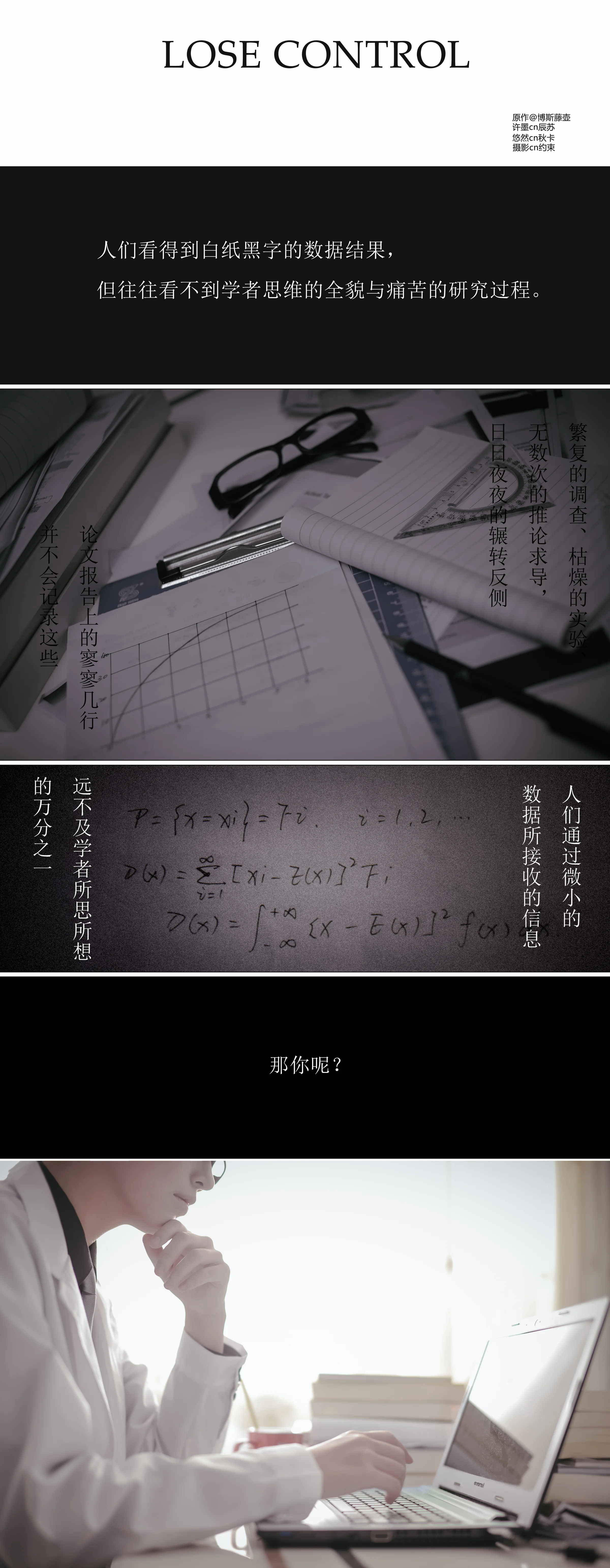 恋与制作人 许墨LOSE CONTROL｜高清图片集