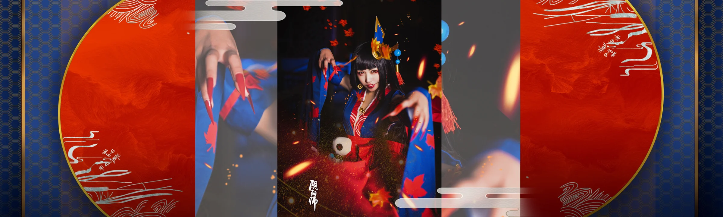 《阴阳师》鬼女红叶COS写真