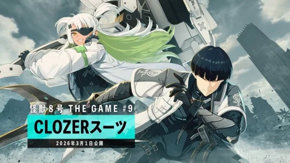 漫改《怪兽8号 THE GAME》更新 第九章及新角色登场｜高清图片集