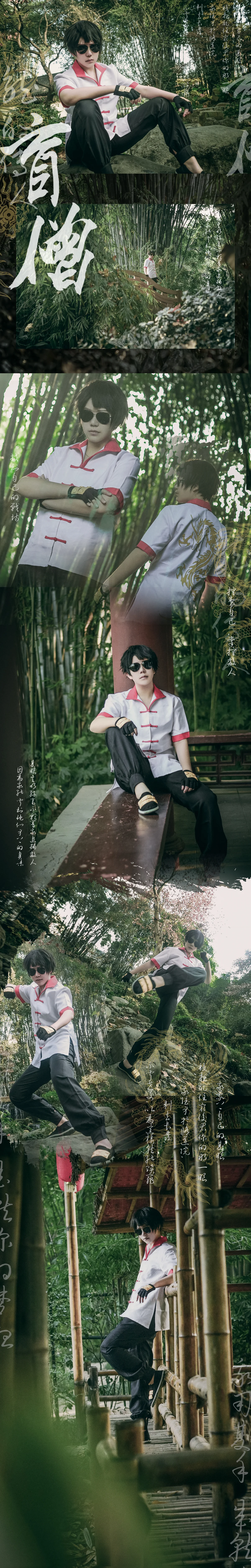 英雄联盟LOL盲僧李青龙的传人COS写真