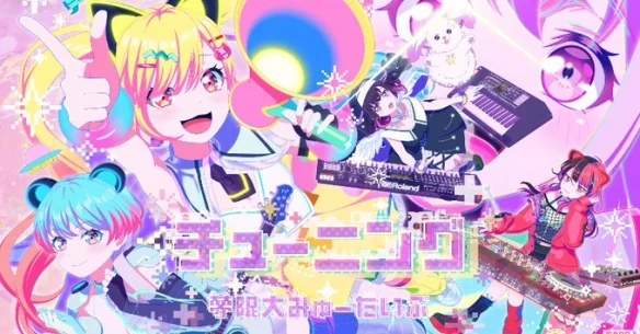 虚拟少女乐队衍生《BanG Dream! 梦∞见た》明年播出｜高清图片集