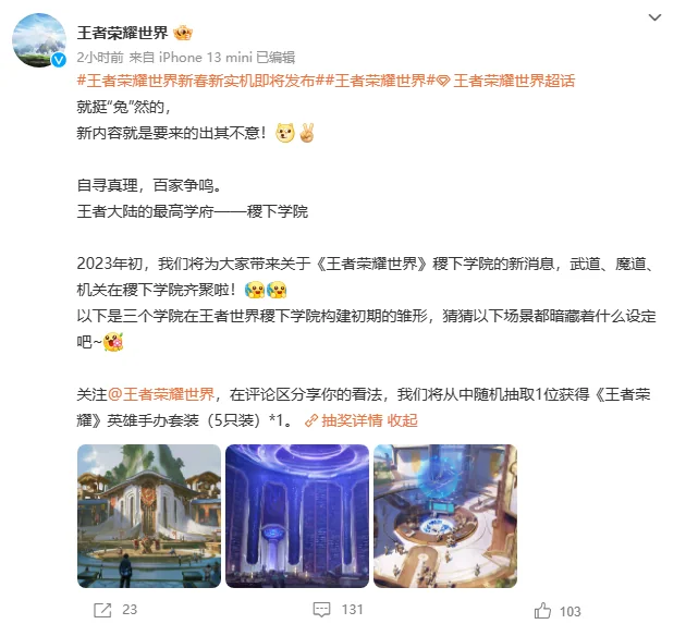 这是要对标《原神》吗？即将发布《王者荣耀·世界》新实机演示！｜高清图片集