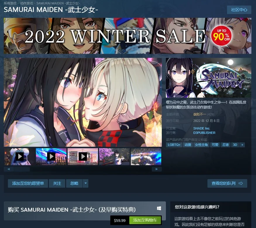 武士少女/豪华中文/Build.10205389+全DLC+预约特典+早购买特典｜高清图片集